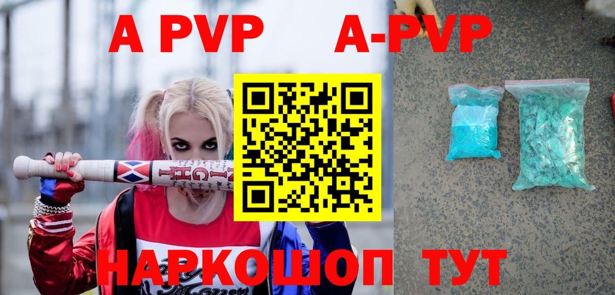 Alfa_PVP кристаллы Кумертау