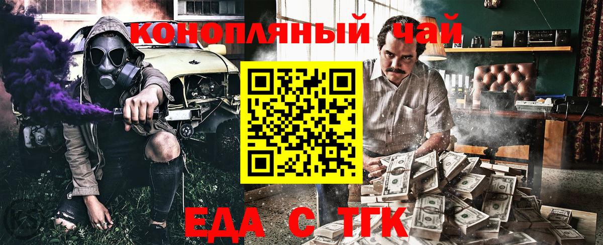 Печенье с ТГК конопля  Вход с VPN  Кумертау 