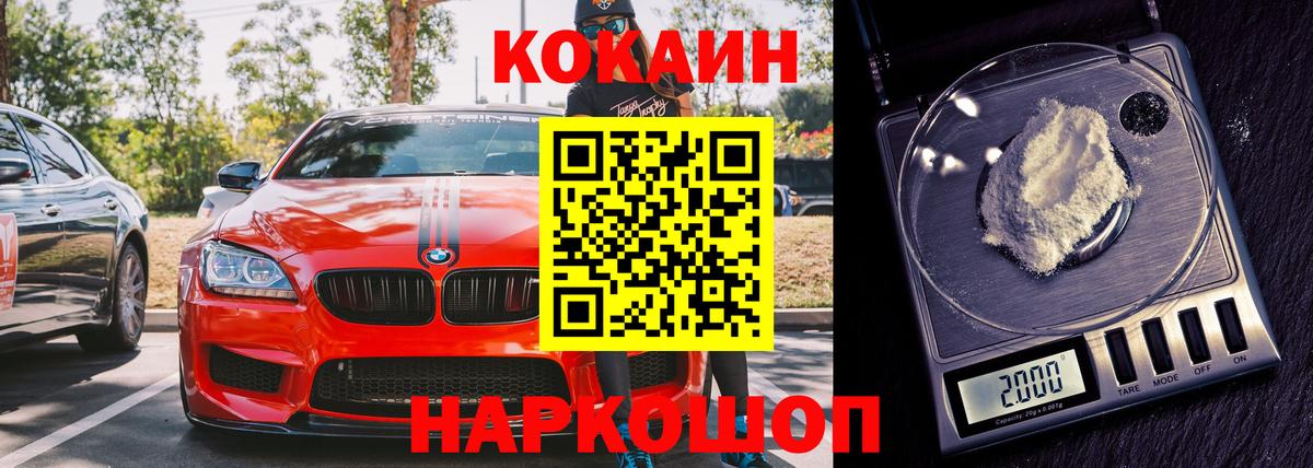 Кокаин  Вход с VPN  Кумертау  Кокаин Эквадор  Cocaine Перу 