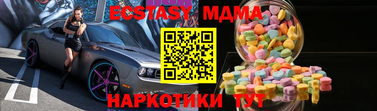 Экстази круглые Кумертау