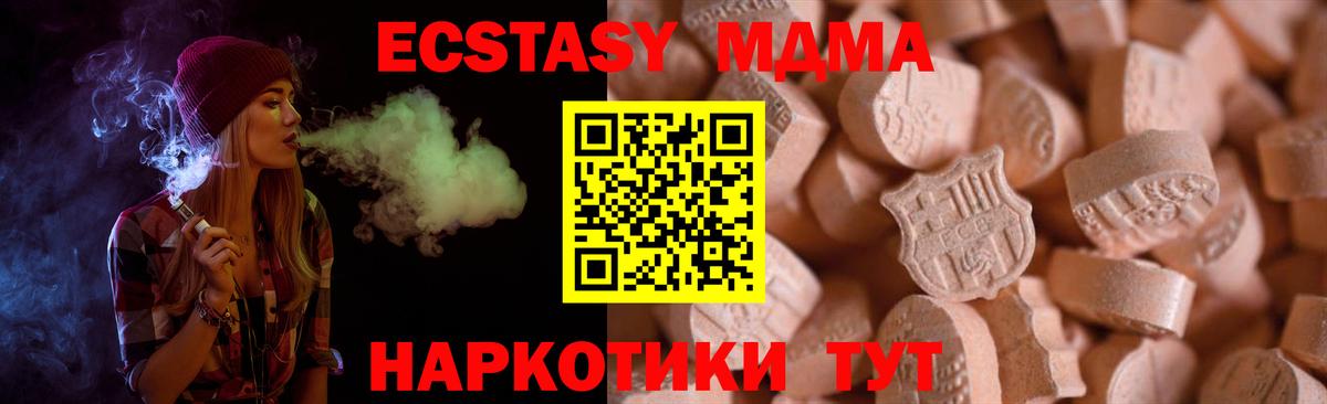 Кумертау  наркошоп  Вход с VPN  Ecstasy 280мг  Экстази 300 mg 