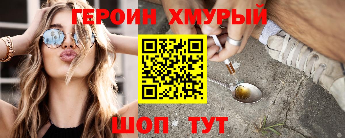 Кумертау  ГЕРОИН герыч  Вход с VPN 