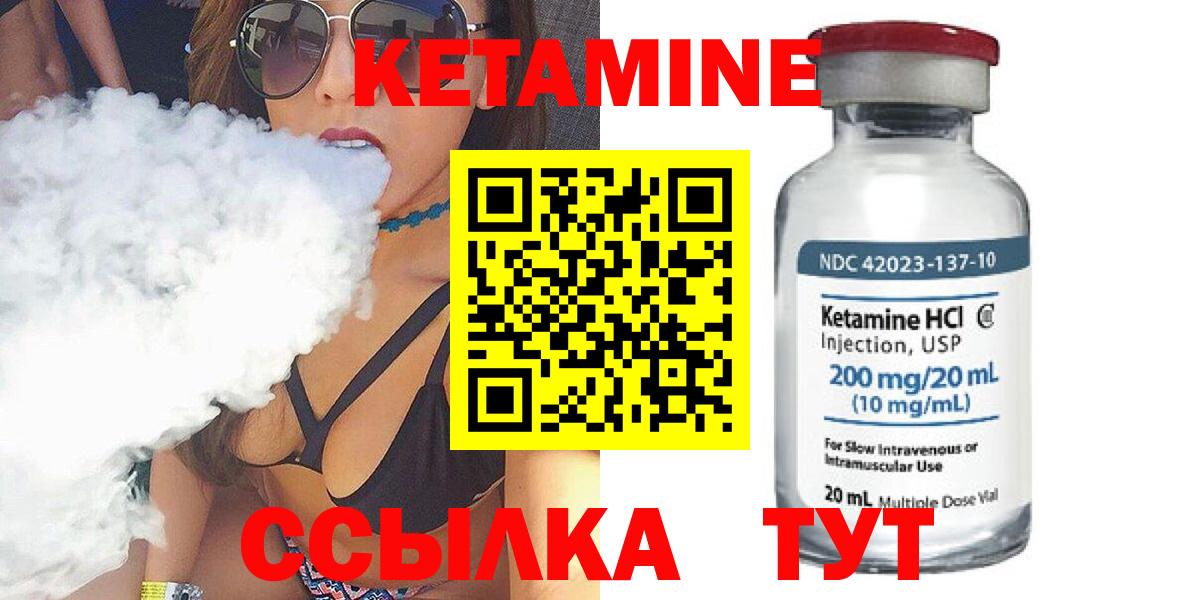 Кетамин ketamine  Вход с VPN  Кумертау 
