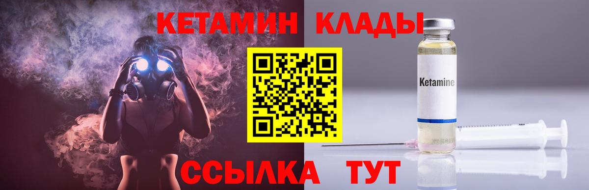 Кетамин VHQ Кумертау