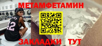 метамфетамин Краснодар