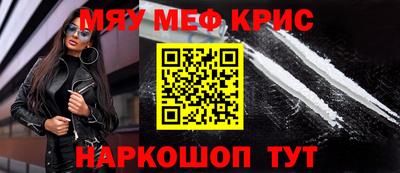 метамфетамин Краснодар