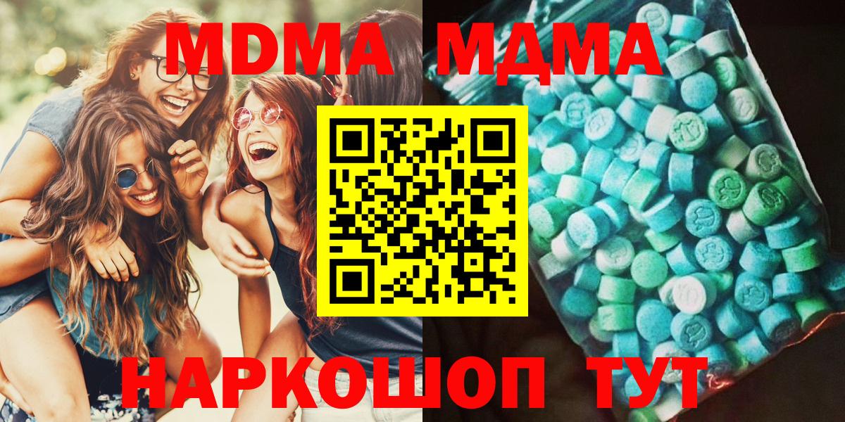 Кумертау  MDMA  MDMA кристаллы  Вход с VPN  MDMA молли 