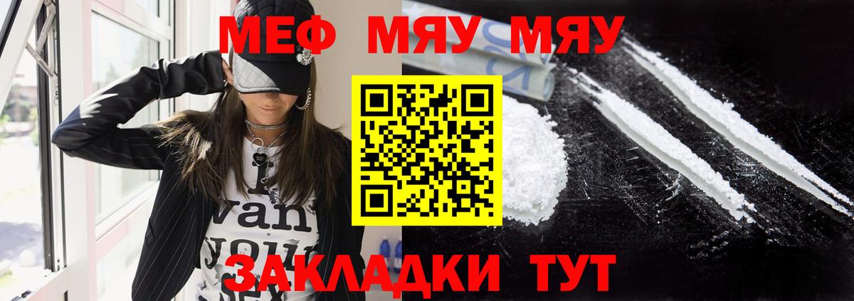 Кумертау  Мефедрон мука  Меф  Мефедрон  Вход с VPN  Мефедрон mephedrone 