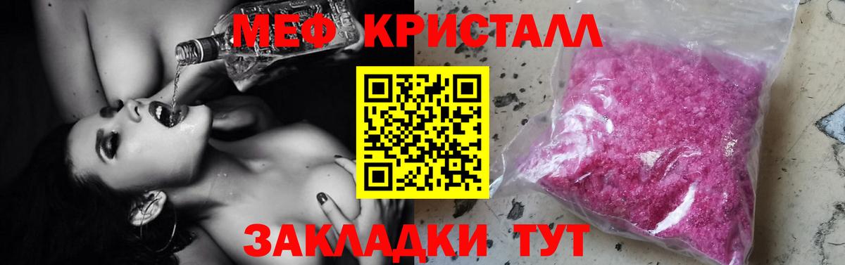 Мефедрон кристаллы Кумертау