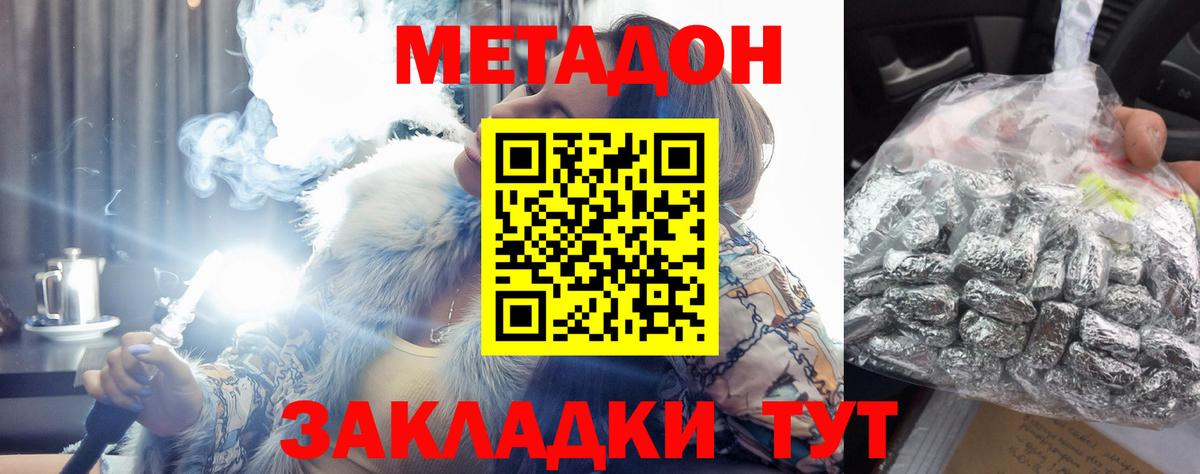 Метадон белоснежный  МЕТАДОН мёд  Вход с VPN  Кумертау 