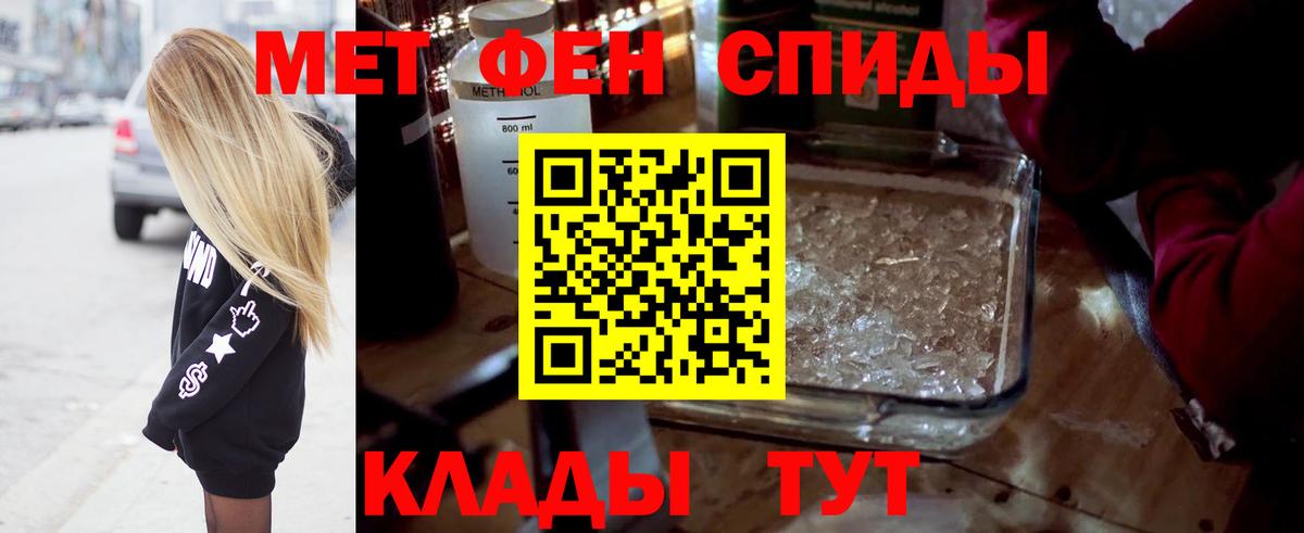 Первитин пудра Кумертау