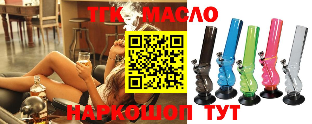 blacksprut tor  Вход с VPN  Кумертау  Дистиллят ТГК вейп с тгк 
